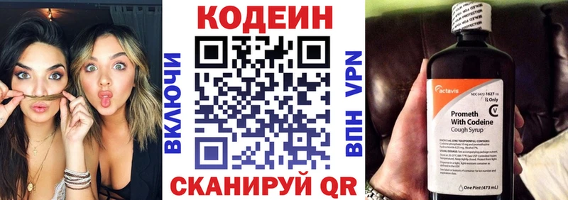 Кодеиновый сироп Lean Purple Drank  Ростов-на-Дону 