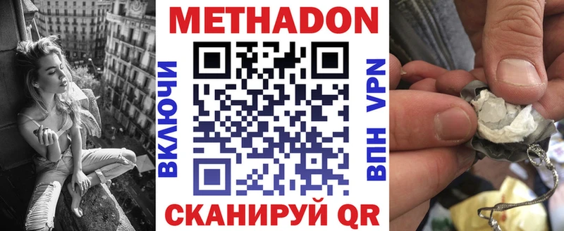 omg зеркало  Ростов-на-Дону  Метадон белоснежный 